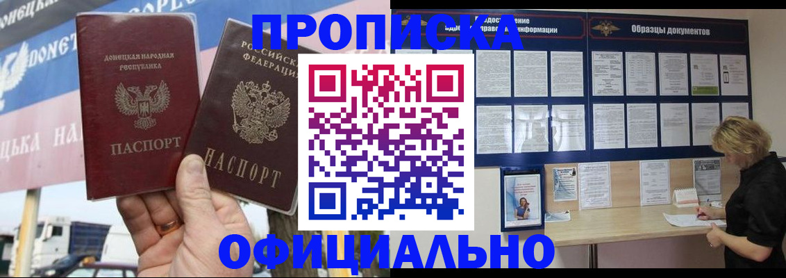 регистрация для школы в Забайкальском крае