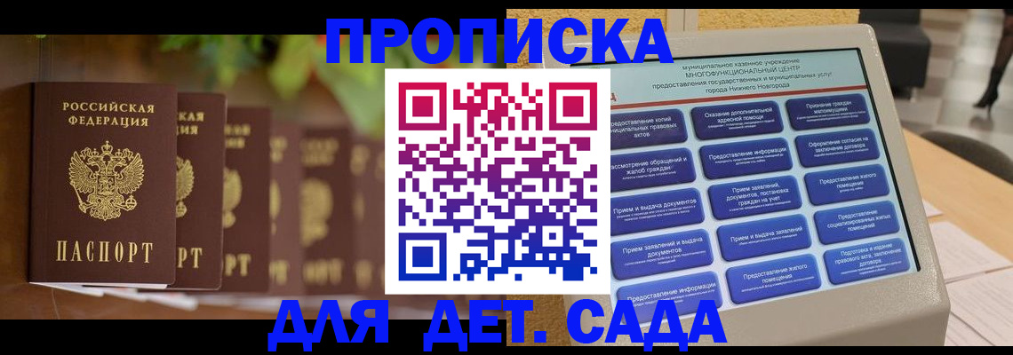 временная регистрация законно в Забайкальском крае