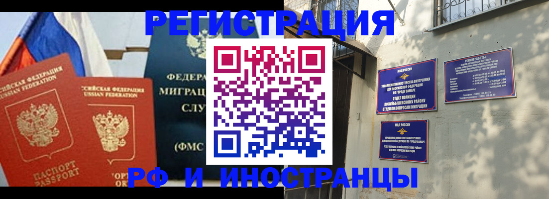 временная регистрация надежно в Забайкальском крае