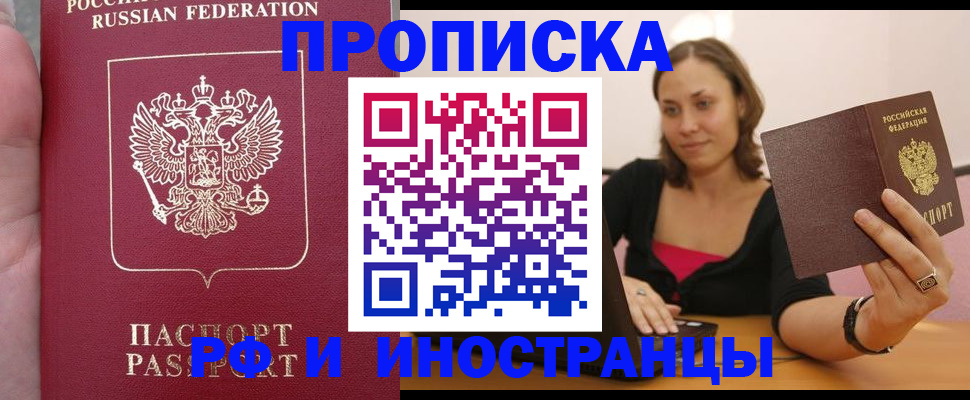 регистрация для школы в Забайкальском крае