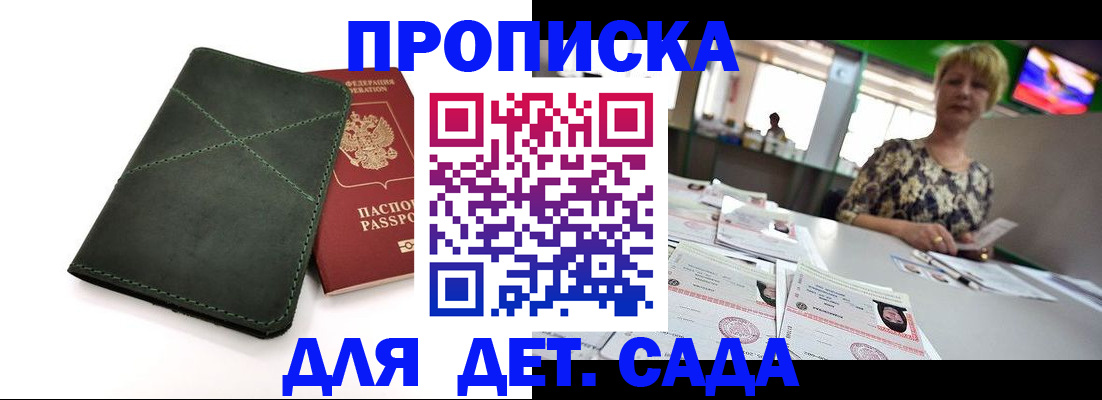 регистрация для школы в Забайкальском крае