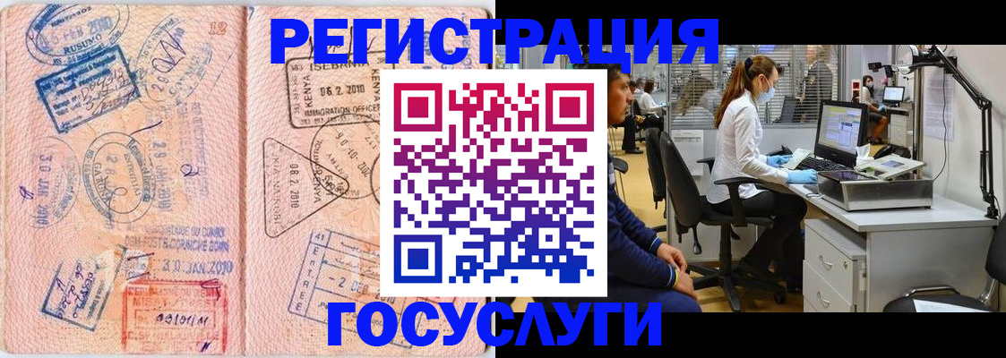 временная регистрация гарантия в Забайкальском крае